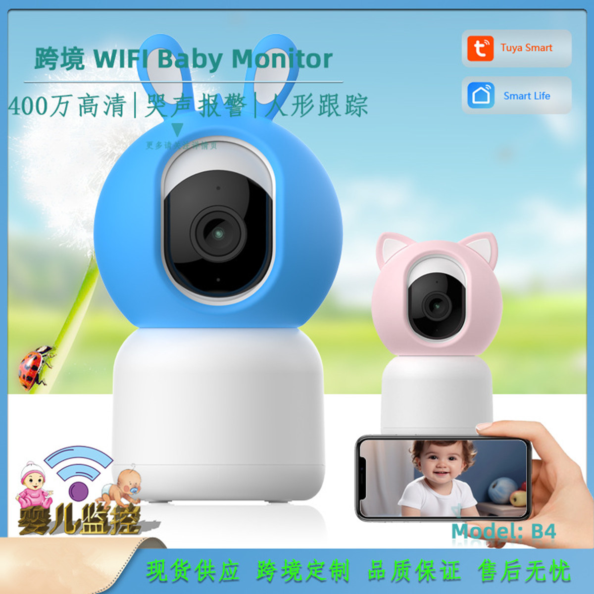Wireless Baby Monitor - Monitor de Bebé Inalámbrico Tuya de